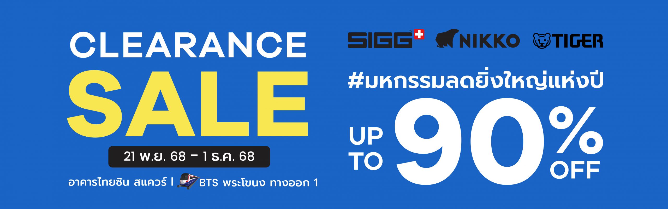Clearance Sale